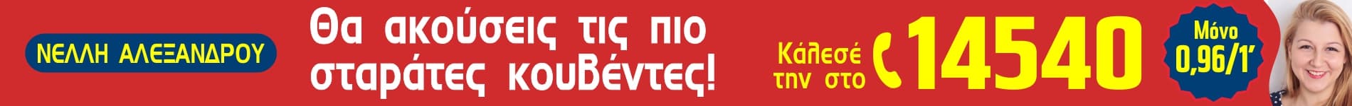 nellh_alexandrou